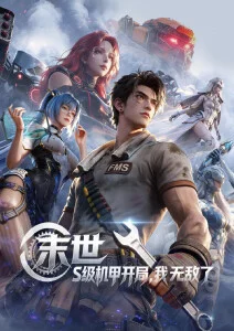 云端邮差治愈日常动漫在线播放